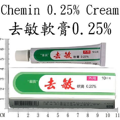 去敏定